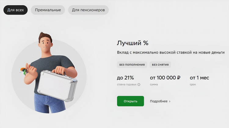Как заработать 100 000 000