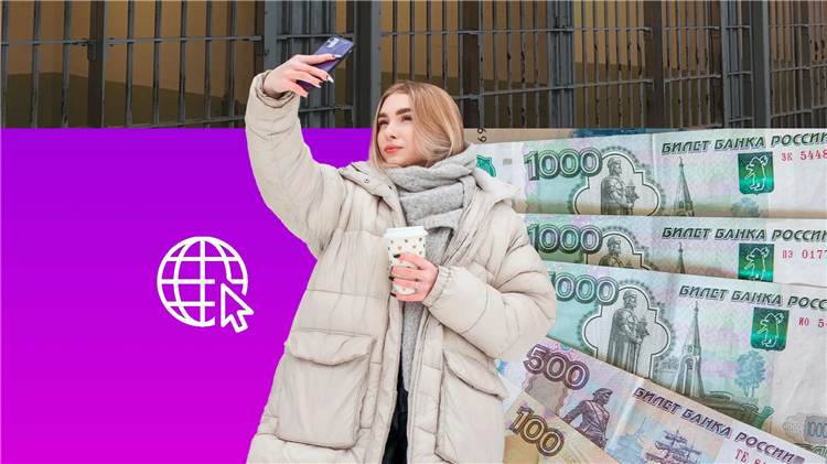 Как заработать 1000 рублей реклама