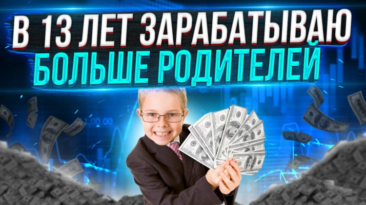 Как заработать 50000 рублей
