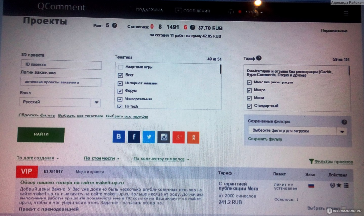 Как заработать 7 тысяч за день