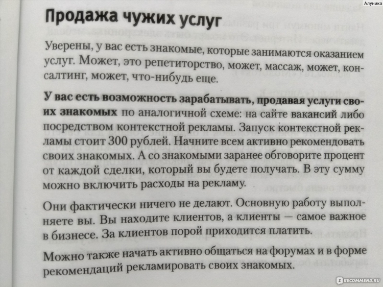 Как заработать денег а интернете