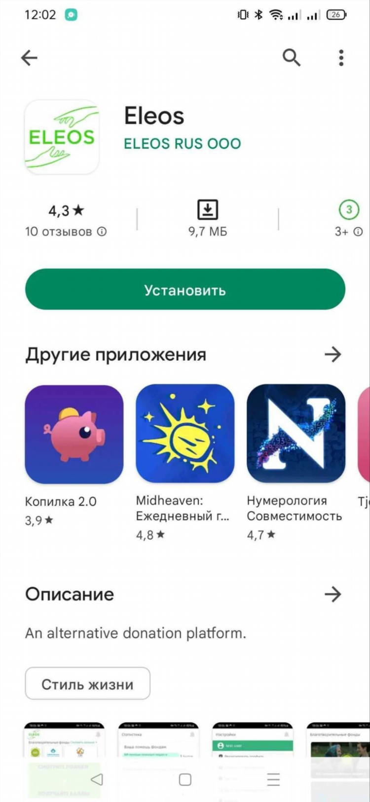 Как заработать денег на телефоне