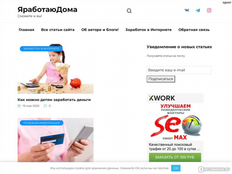 Как заработать деньги дома