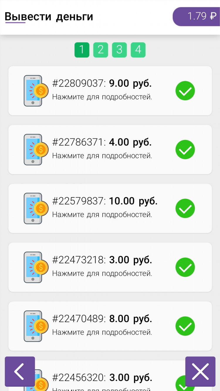 Как заработать деньги на телефоне без вложений