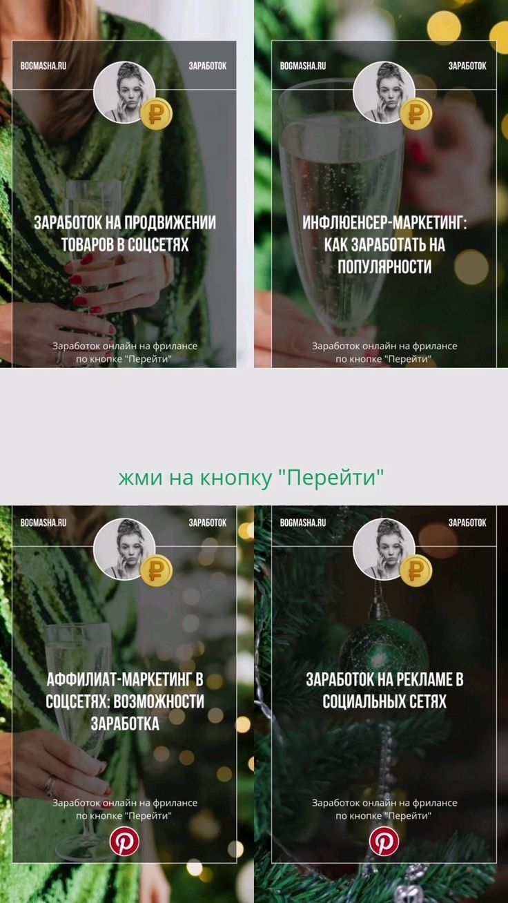Как заработать деньги в интернете подростку без вложений