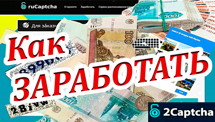 Как заработать деньги в интернете сидя дома