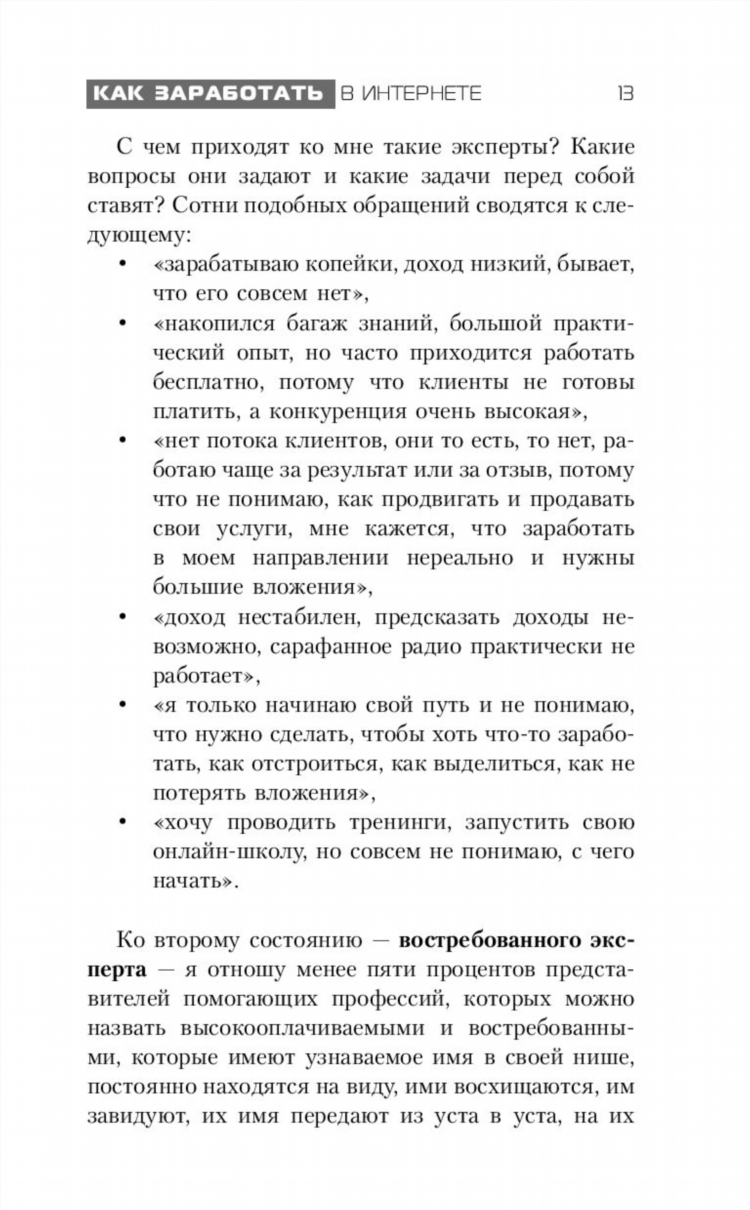 Как заработать деньги в интернете в беларуси