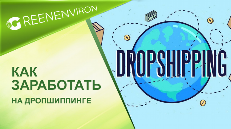 Как заработать дополнительно