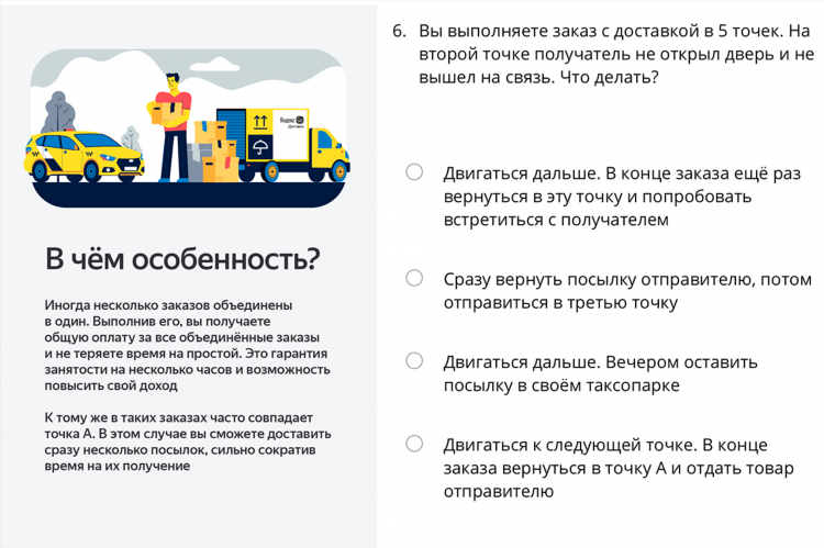 Как заработать на яндекс доставке