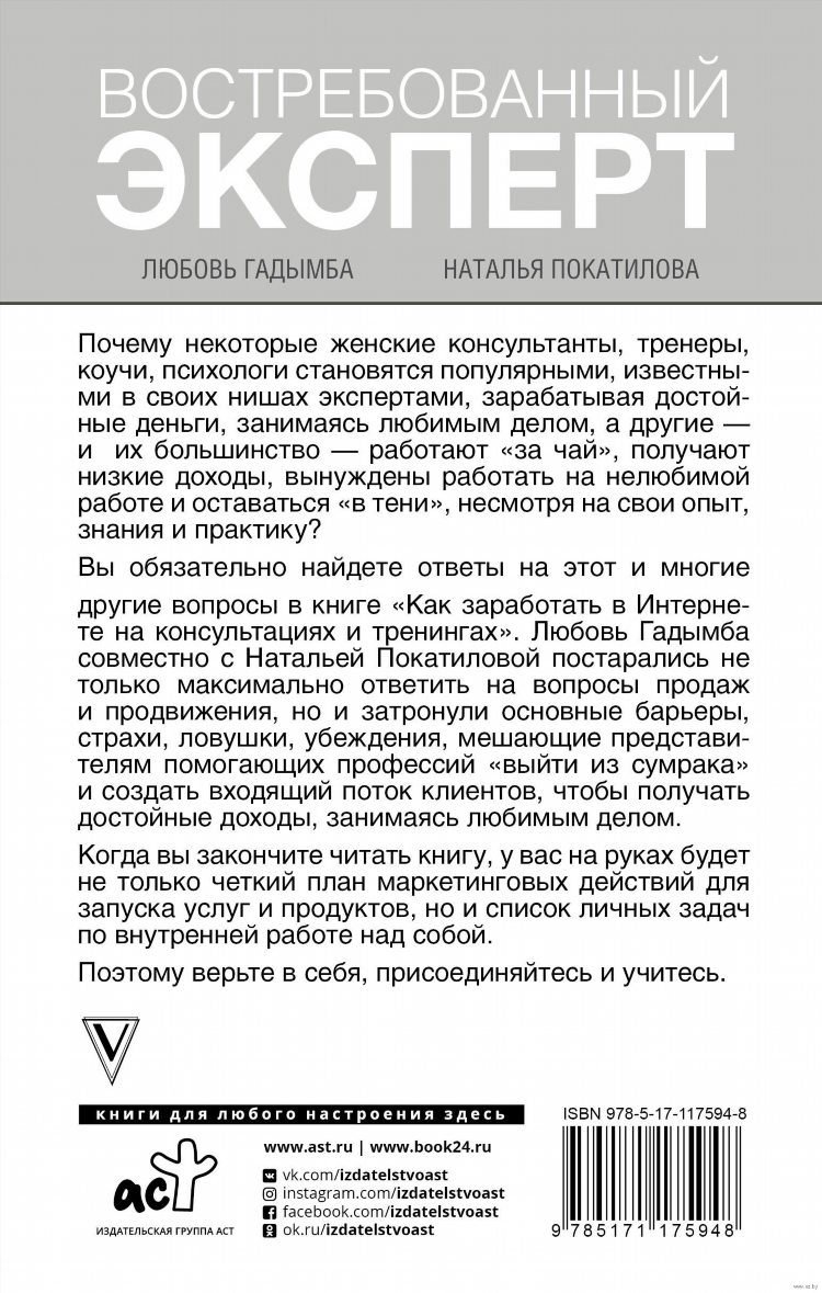 Как заработать на