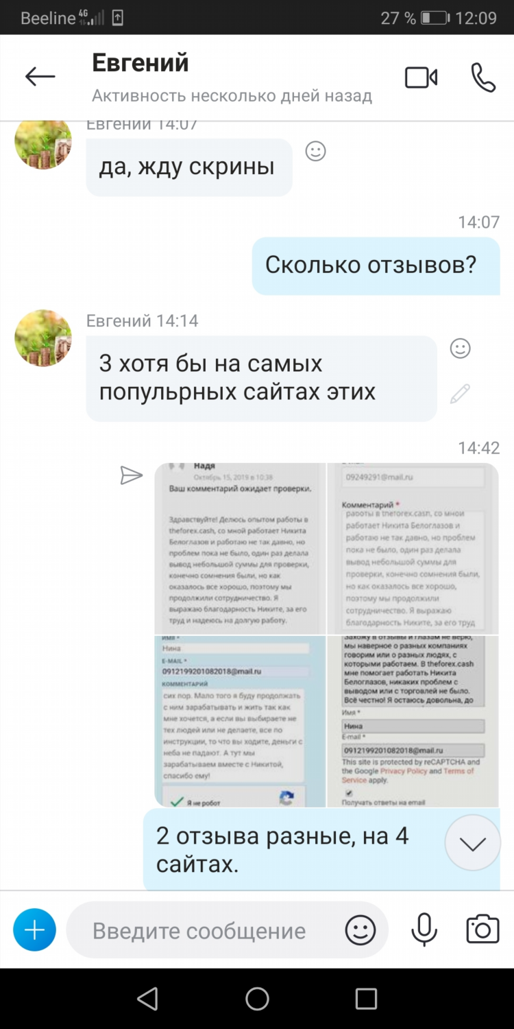 Капча заработок в интернете с выводом