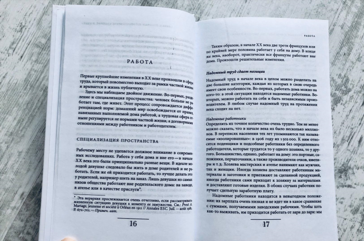Кем можно работать удаленно в 16