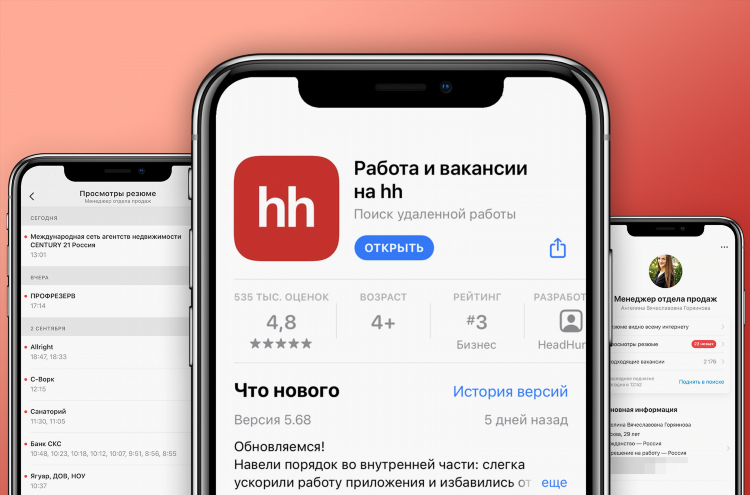 Хх ру москва удаленная работа