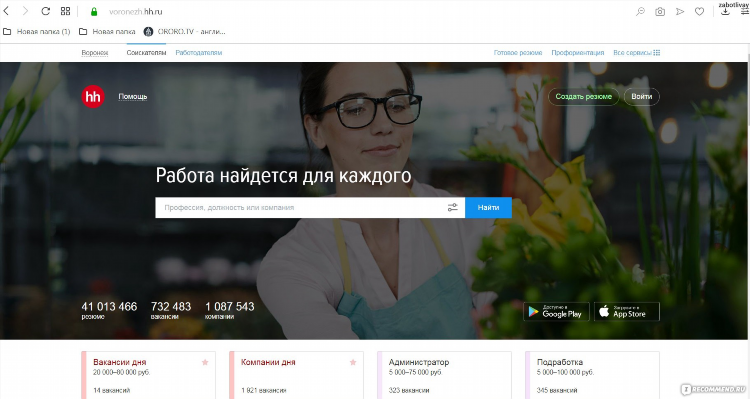 Хх ру работа онлайн подработка
