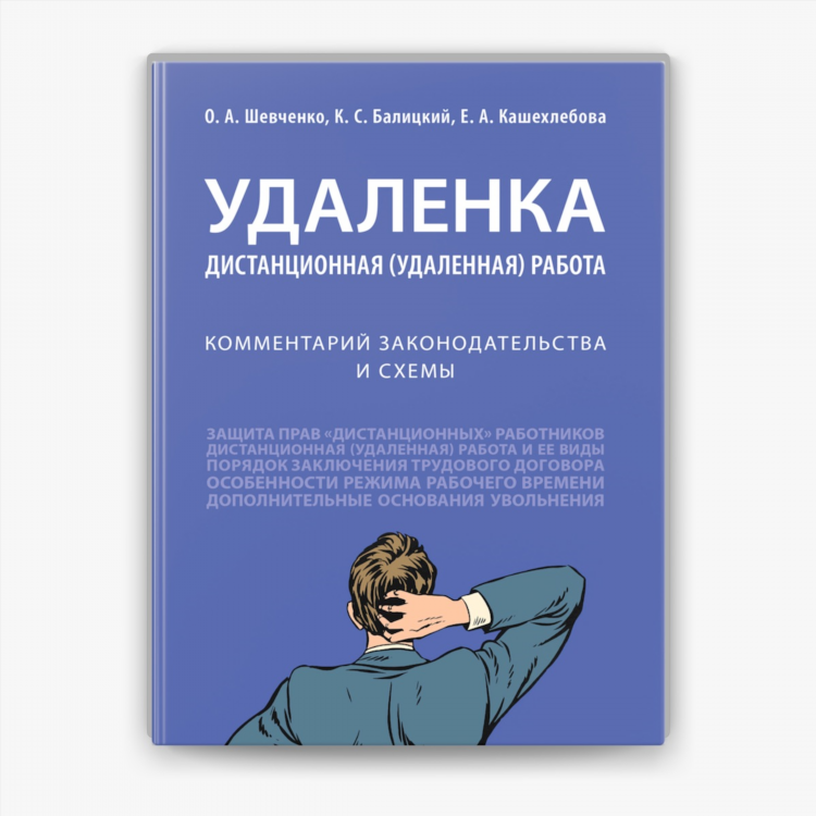 Хх ру удаленка