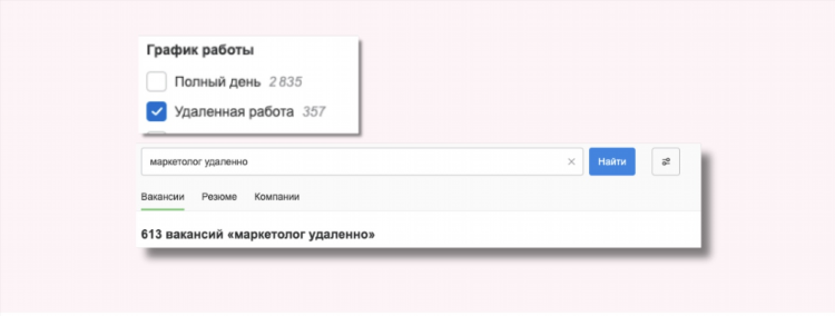 Хх ру удаленная работа