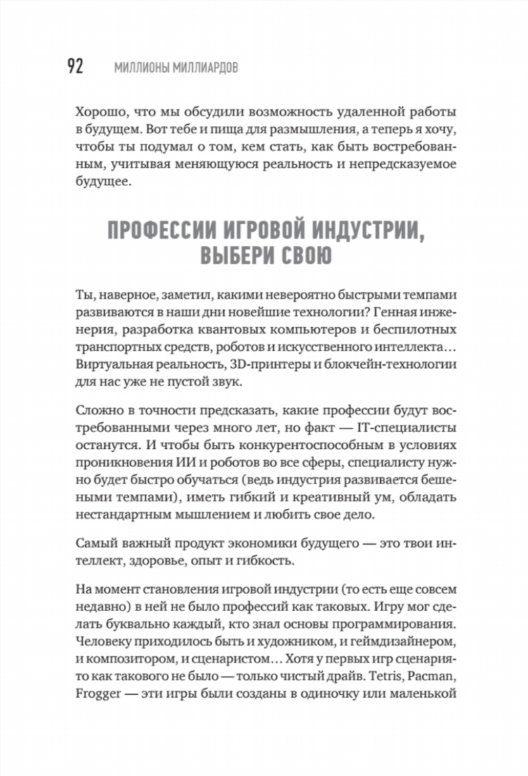 Хочу много денег что делать как заработать