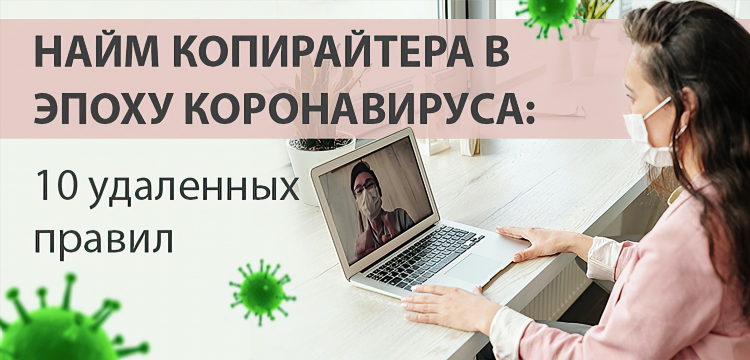 Копирайтер удаленная работа без опыта