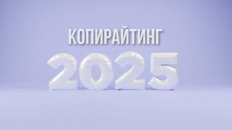 Копирайтинг работа онлайн