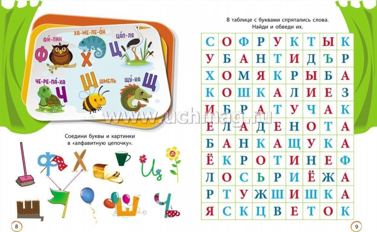Кроссворд авс решать онлайн бесплатно