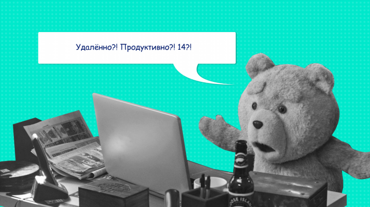 Лучшая работа на удаленке