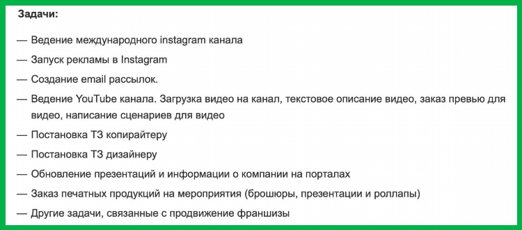 Маркетолог на удаленке