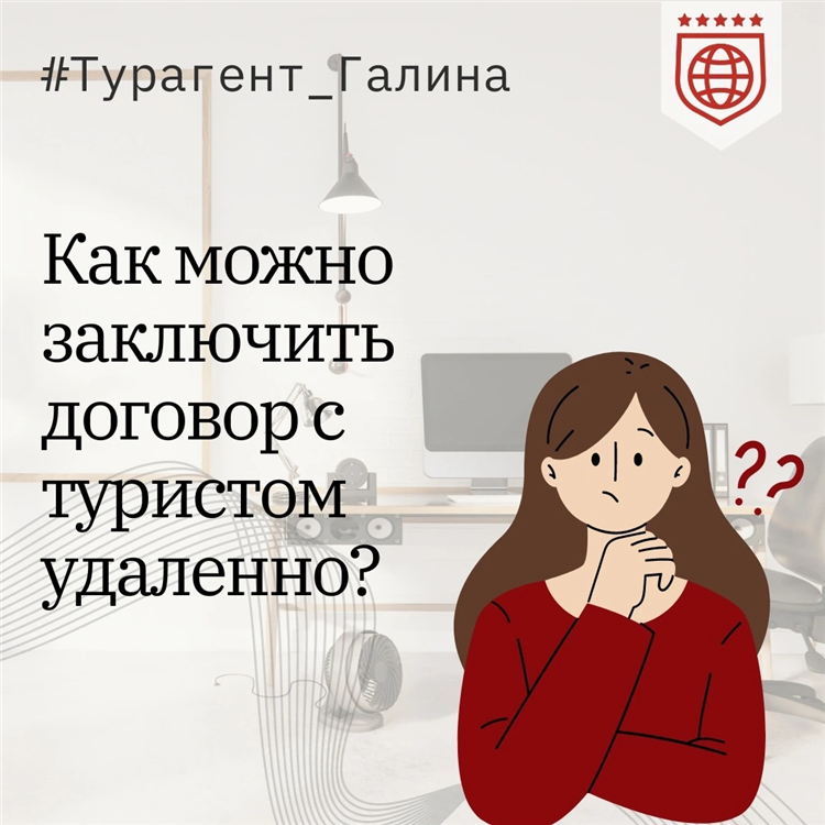 Менеджер по туризму вакансии удаленно