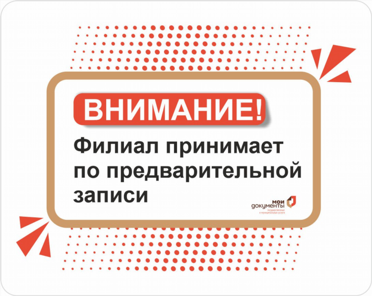 Мфц вакансии удаленно