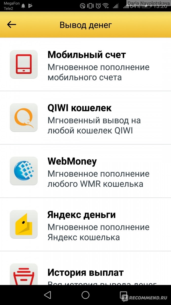 Мобильный заработок денег