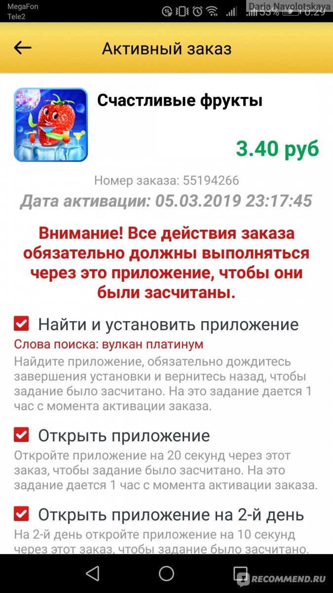 Мой заработок скачать