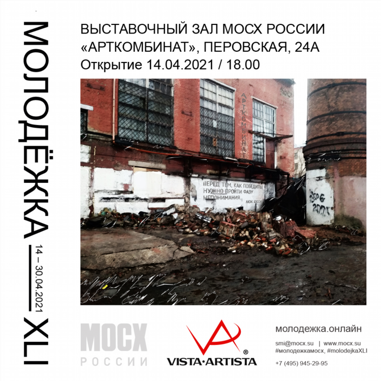 Молодежка 170 серия смотреть онлайн бесплатно
