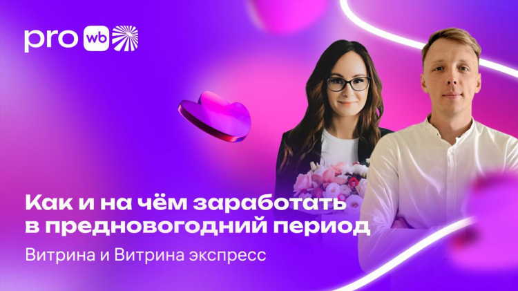На чем заработать