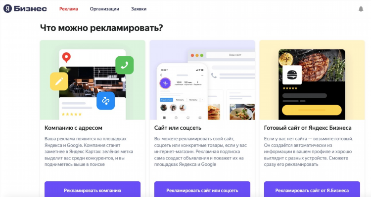 Найти яндекс в интернете