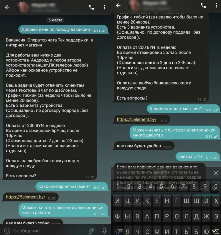 Необычные вакансии удаленно