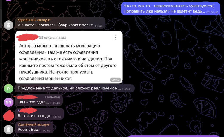 Нн удаленная работа