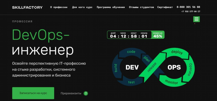 Обучение интернет профессиям с трудоустройством