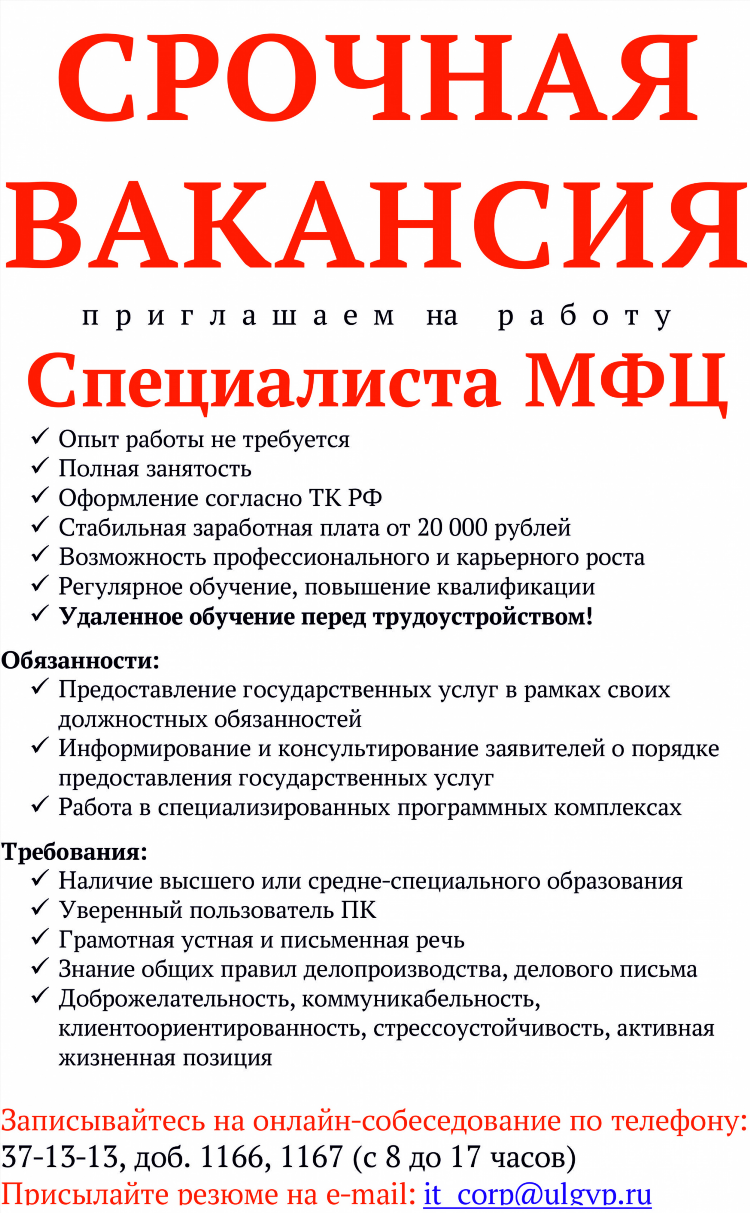 Обучение на удаленную работу с трудоустройством