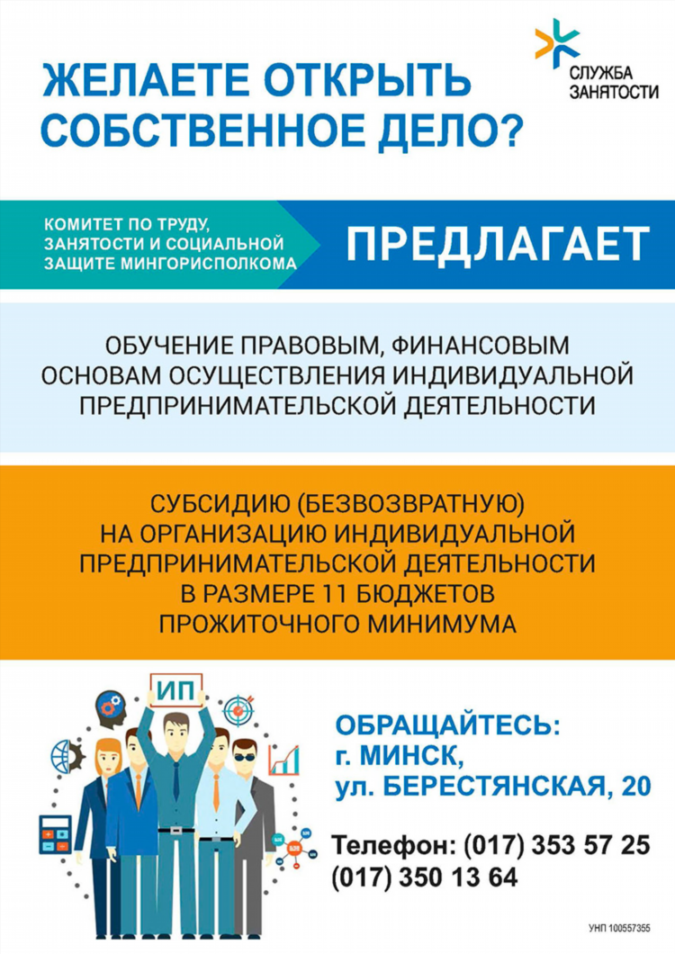 Онлайн подработка минск
