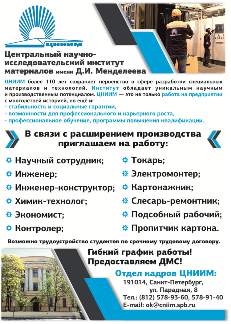 Онлайн подработка спб