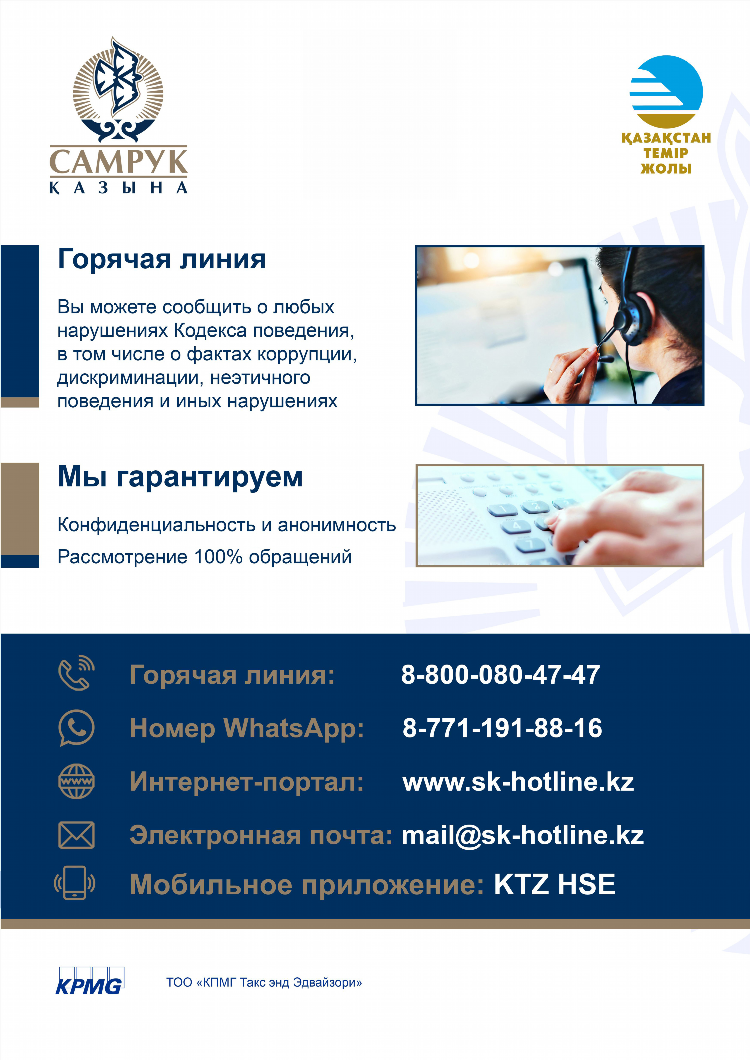 Онлайн подработка в казахстане
