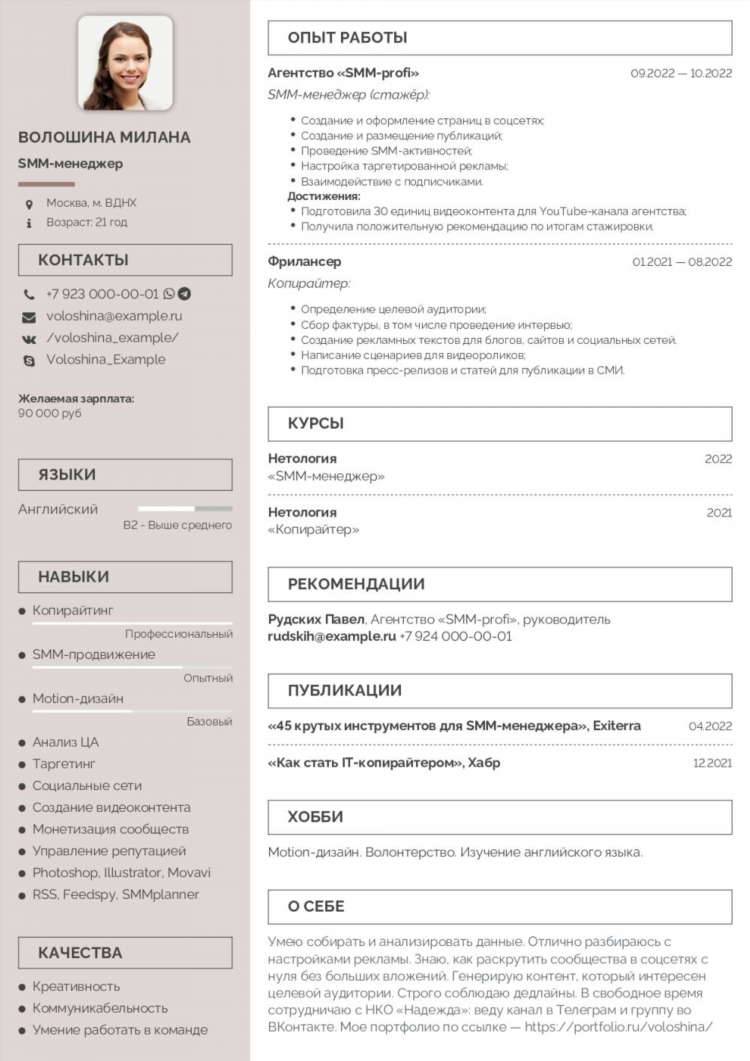 Онлайн работа без опыта для студентов