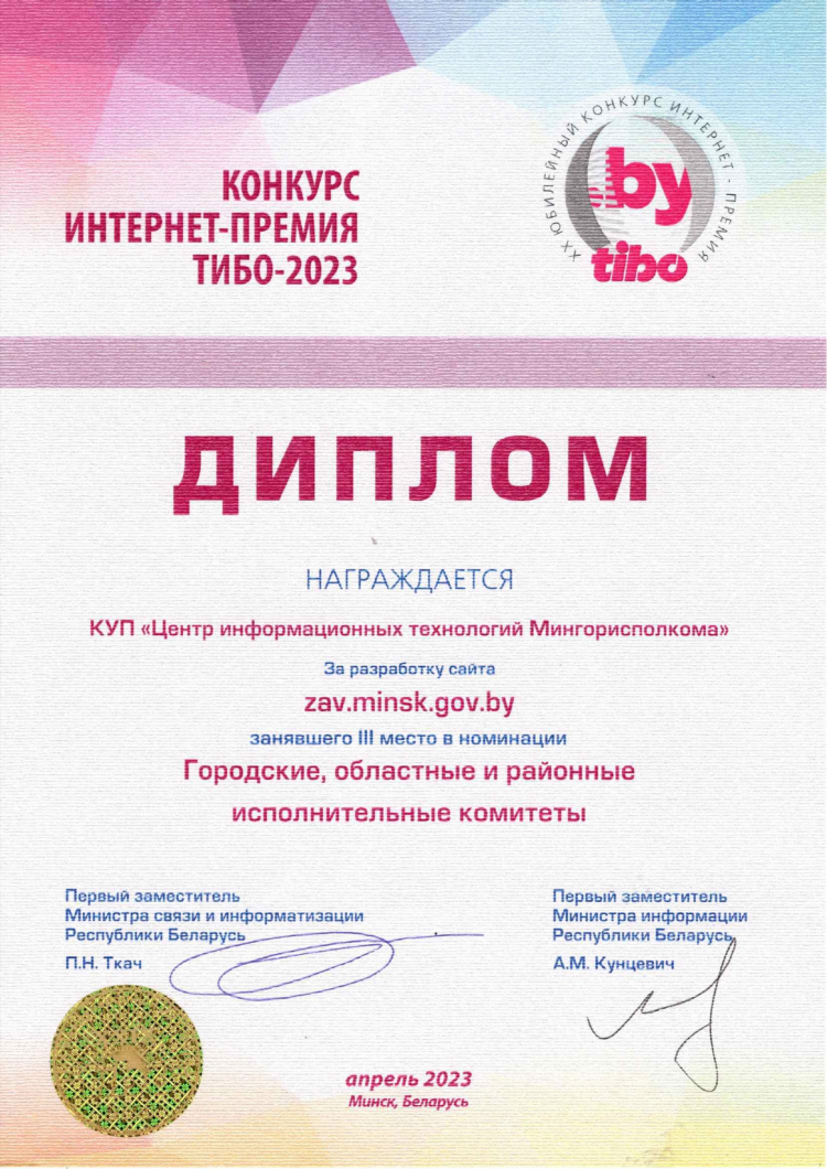 Онлайн работа минск