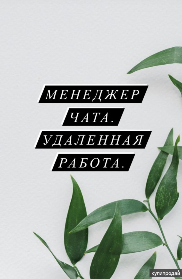 Оператор вакансии удаленно