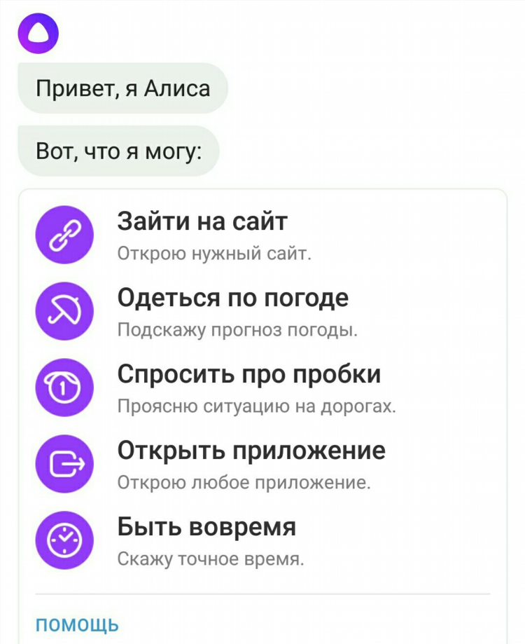 Открой интернет яндекс