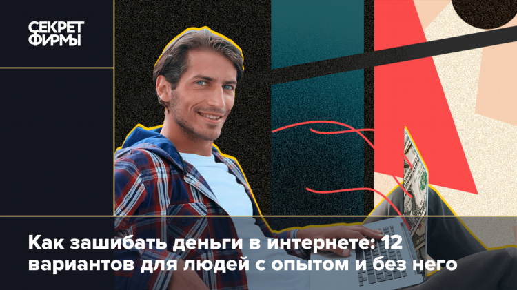 Пассивный доход без вложений с ежедневными выплатами в интернете
