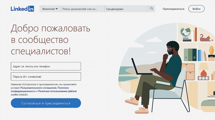 Площадки для удаленной работы