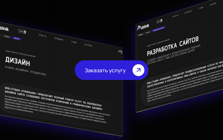 Площадки для услуг в интернете