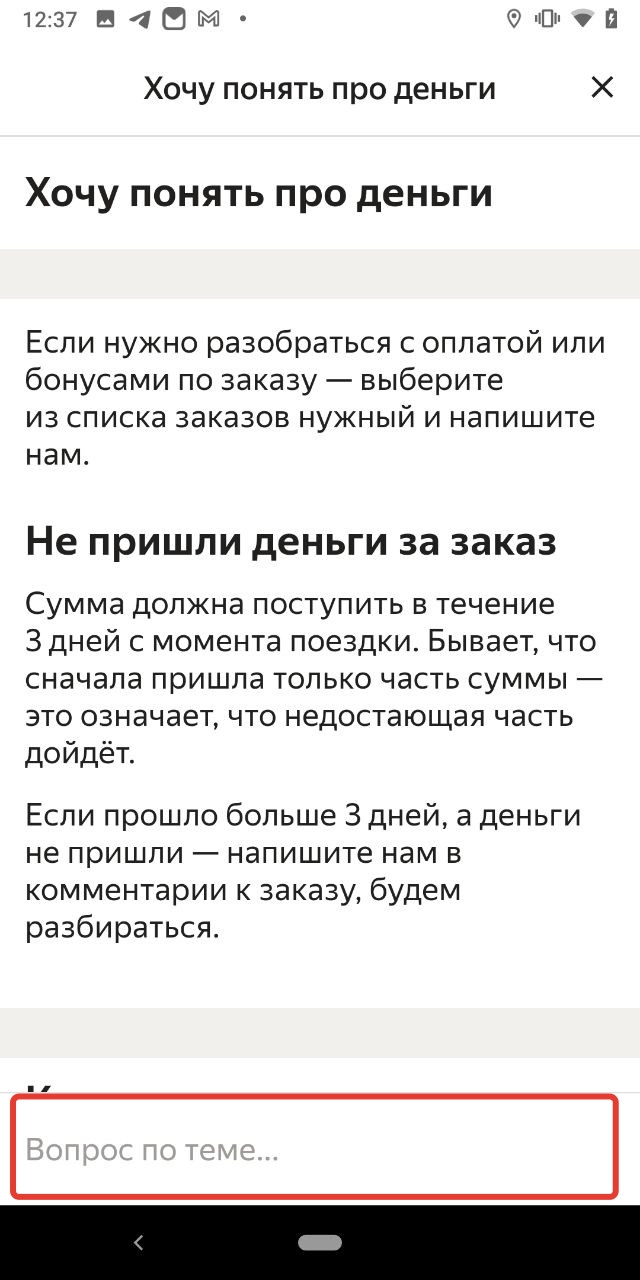 Поддержка яндекс работа удаленно