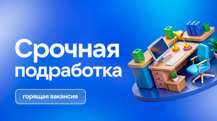 Подработка без звонков удаленно
