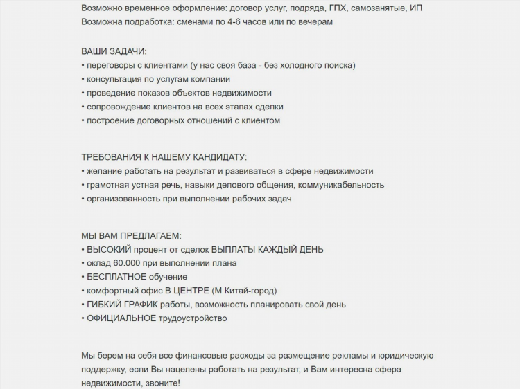 Подработка для студента онлайн